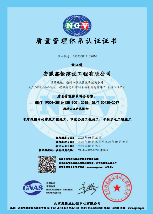 质量管理体系